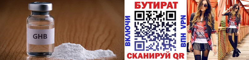 БУТИРАТ BDO Коломна