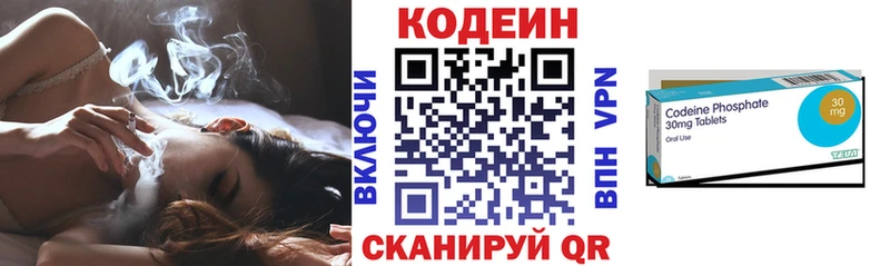 где найти Коломна Кодеин напиток Lean (лин)