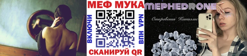 МЯУ-МЯУ кристаллы  цена   Коломна 