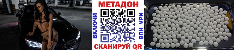Метадон белоснежный  Коломна 
